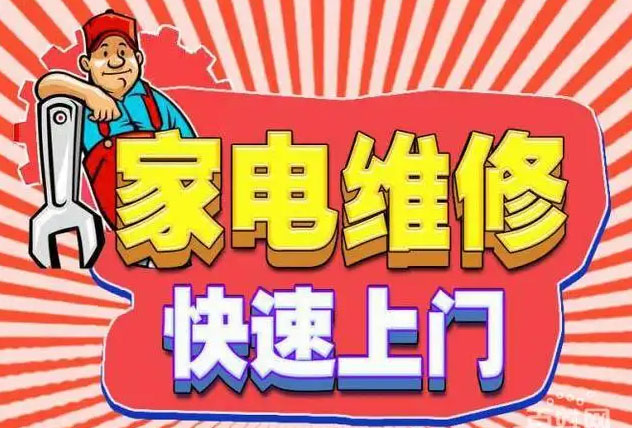 文峰好太太燃气灶维修